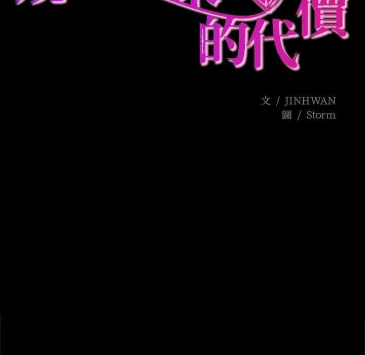窥探未来的代价第1话