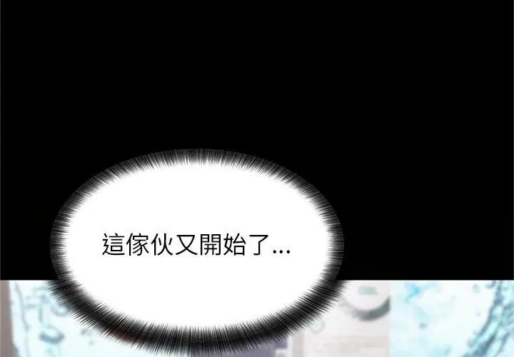 窥探未来的代价第1话
