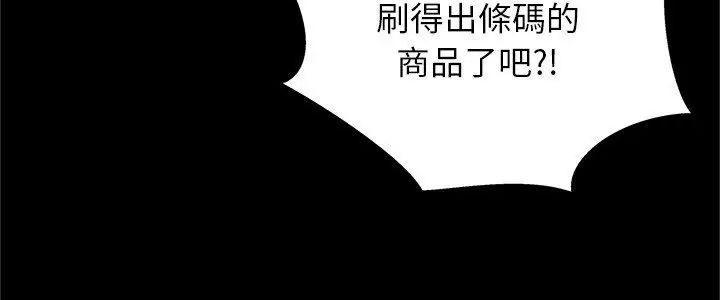 窥探未来的代价第1话