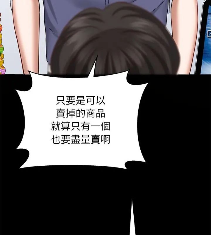 窥探未来的代价第1话