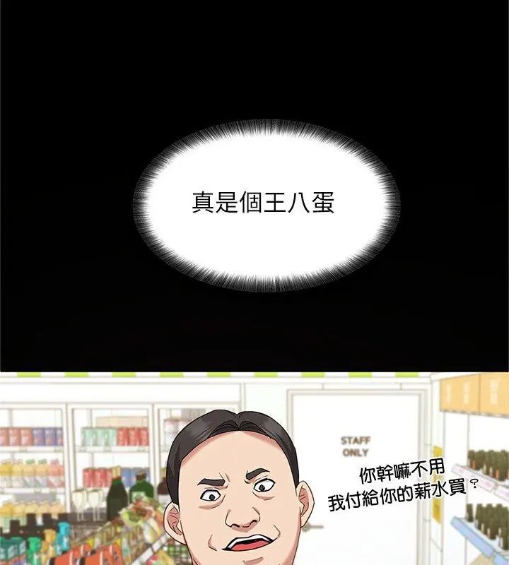 窥探未来的代价第1话