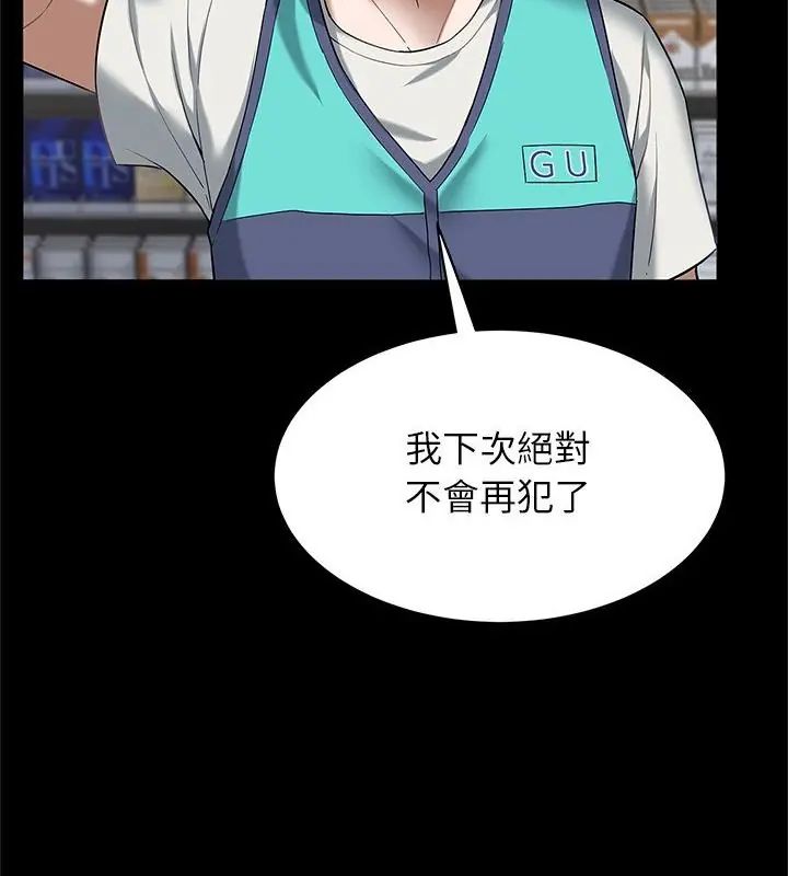 窥探未来的代价第1话