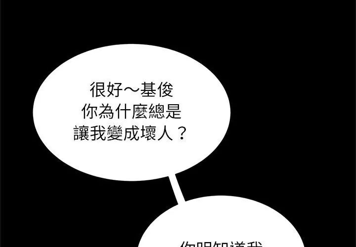 窥探未来的代价第1话