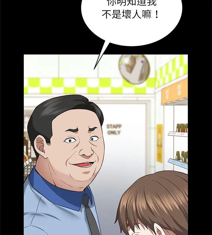 窥探未来的代价第1话