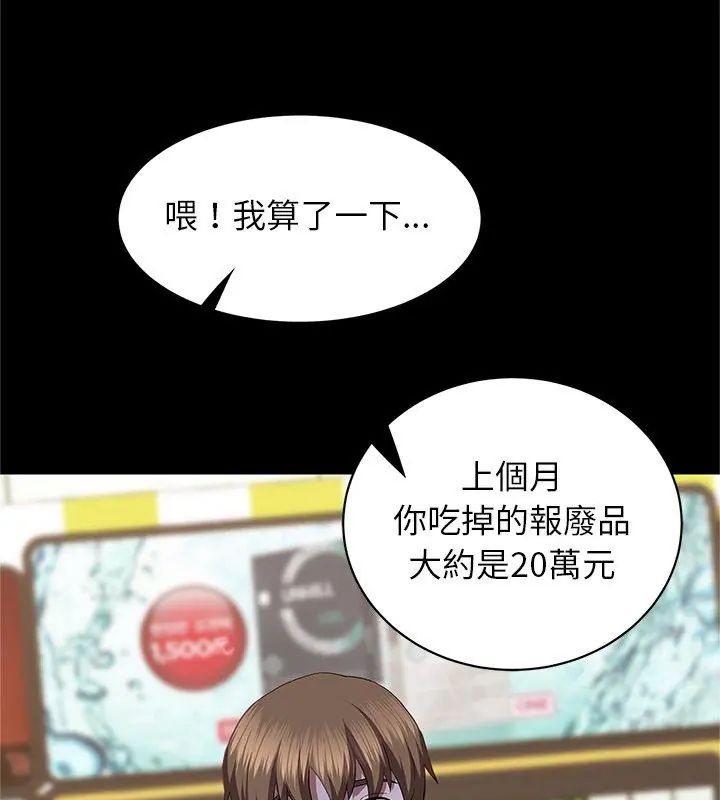 窥探未来的代价第1话