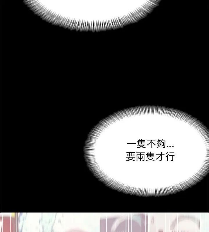 窥探未来的代价第1话