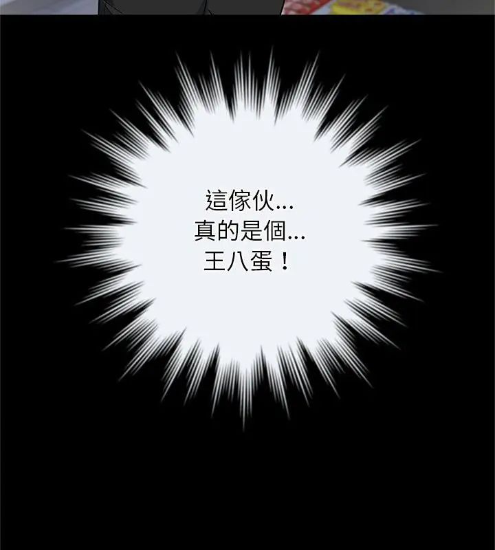 窥探未来的代价第1话