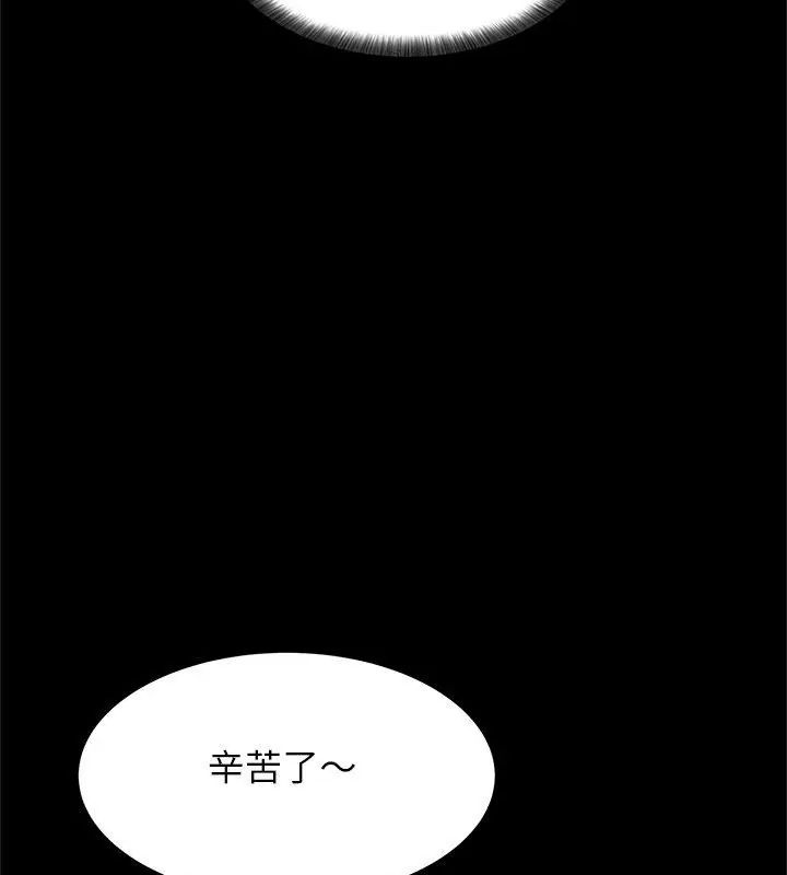 窥探未来的代价第1话