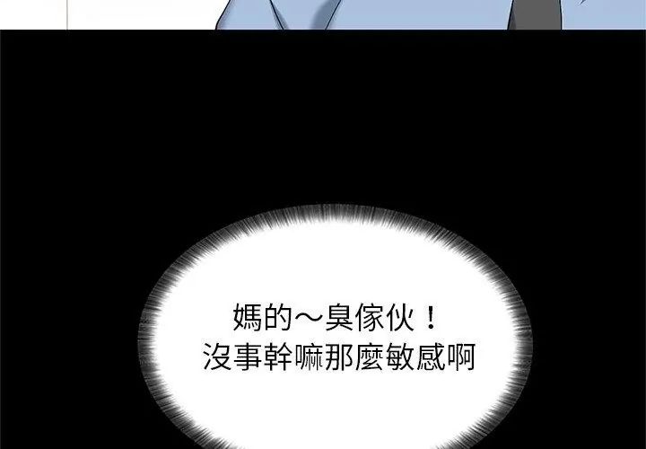 窥探未来的代价第1话