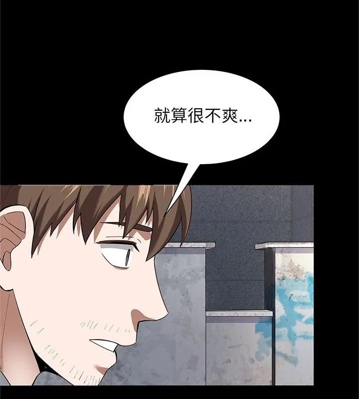 窥探未来的代价第1话