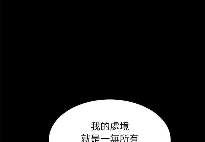 窥探未来的代价第1话