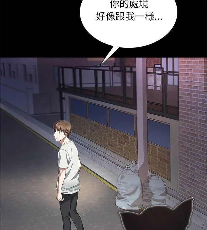 窥探未来的代价第1话