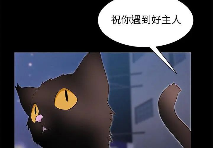 窥探未来的代价第1话