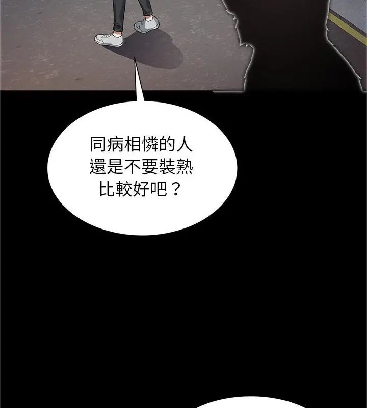 窥探未来的代价第1话