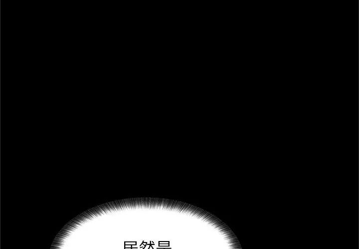 窥探未来的代价第1话