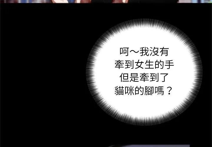 窥探未来的代价第1话