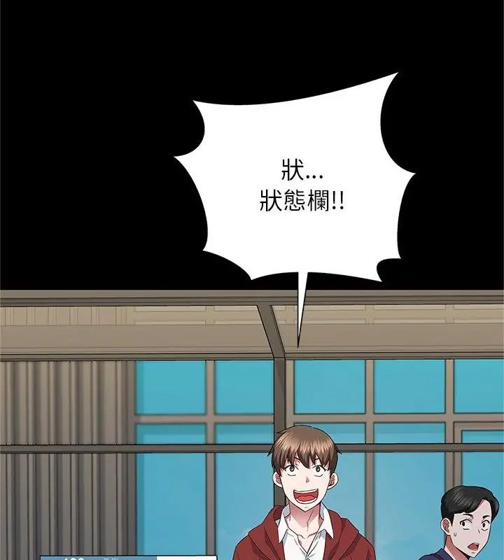 窥探未来的代价第1话