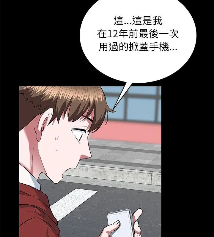 窥探未来的代价第1话