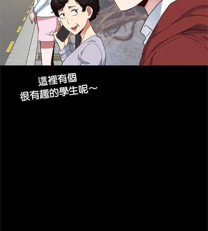 窥探未来的代价第1话