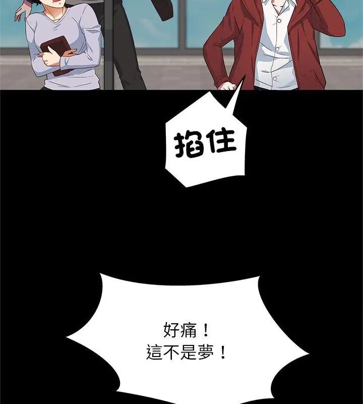 窥探未来的代价第1话