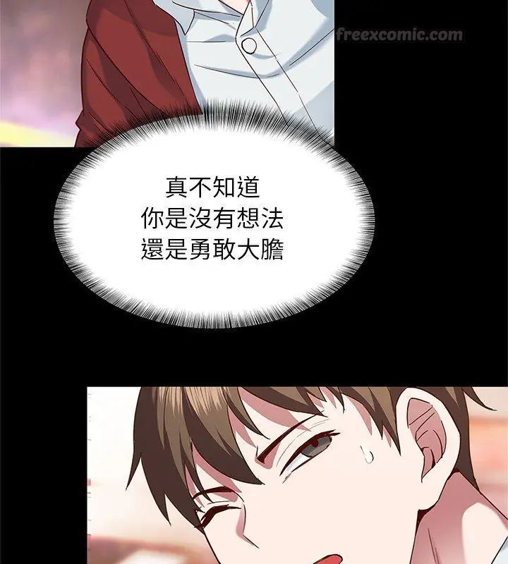 窥探未来的代价第1话