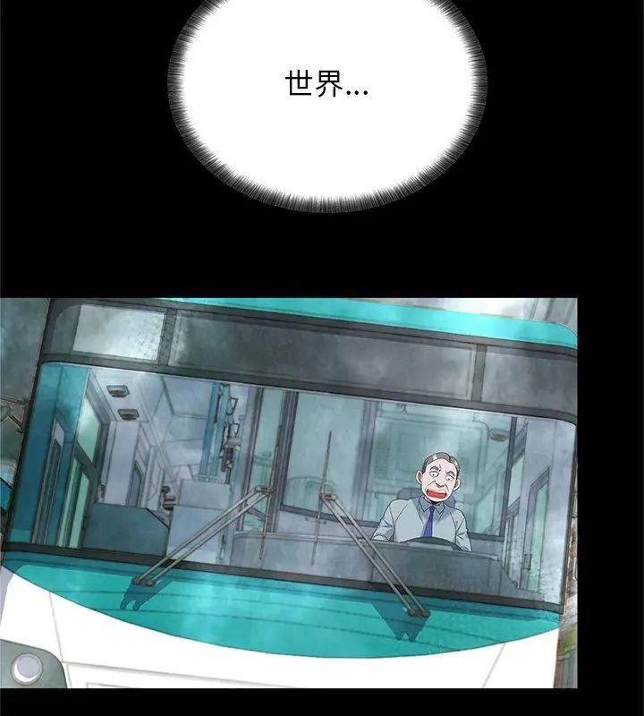 窥探未来的代价第1话
