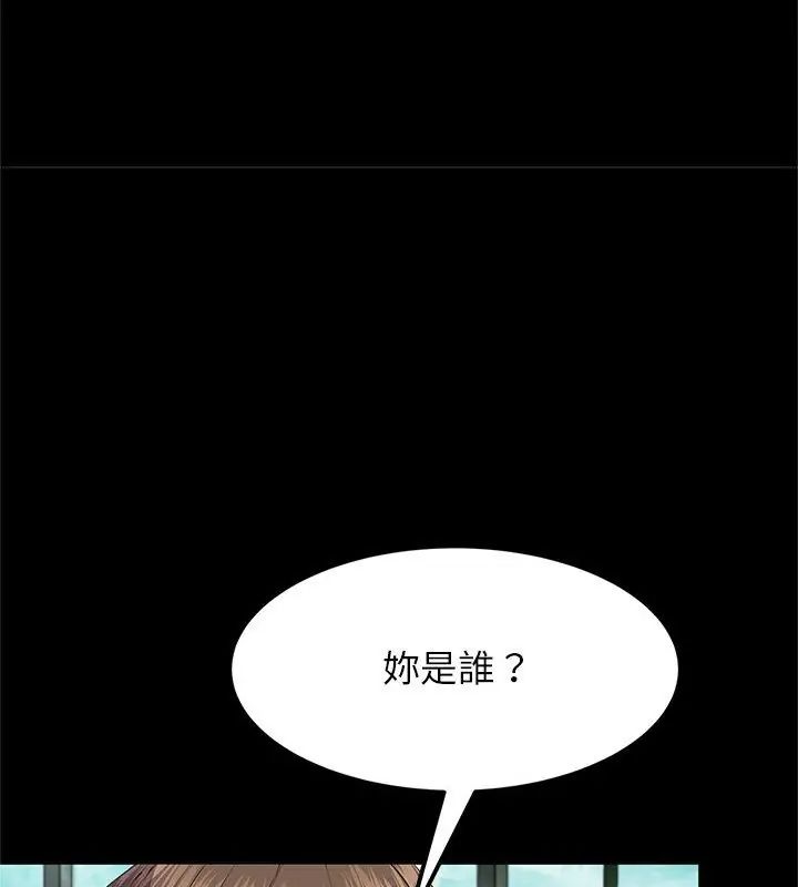 窥探未来的代价第1话