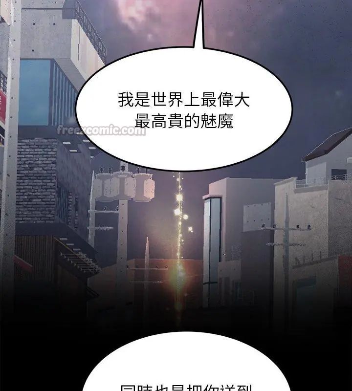 窥探未来的代价第1话