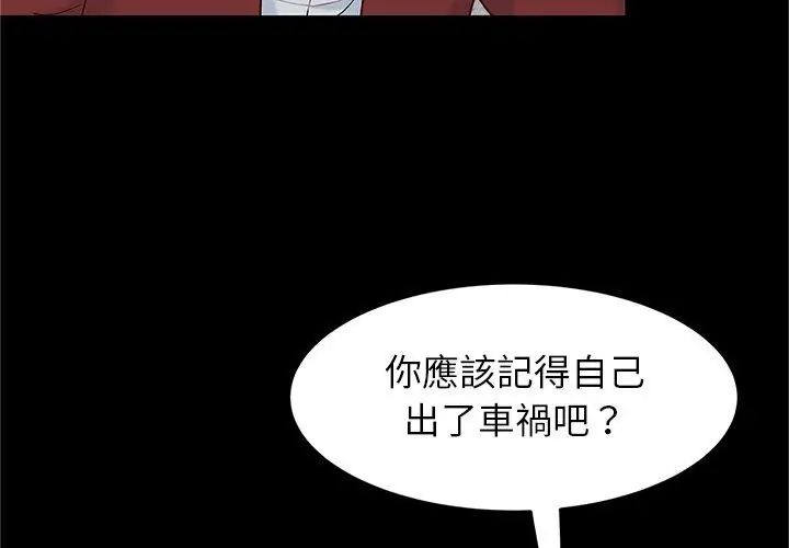 窥探未来的代价第1话
