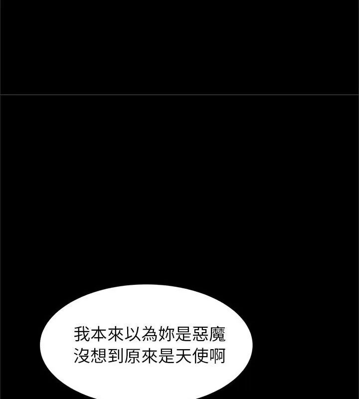窥探未来的代价第1话