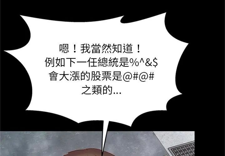 窥探未来的代价第1话