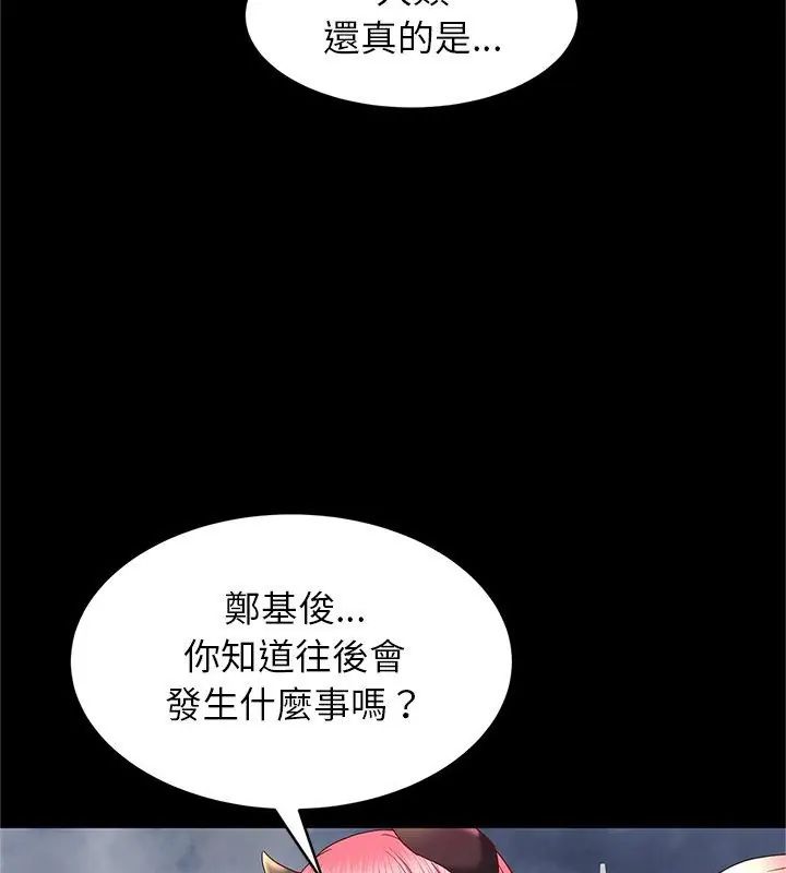 窥探未来的代价第1话