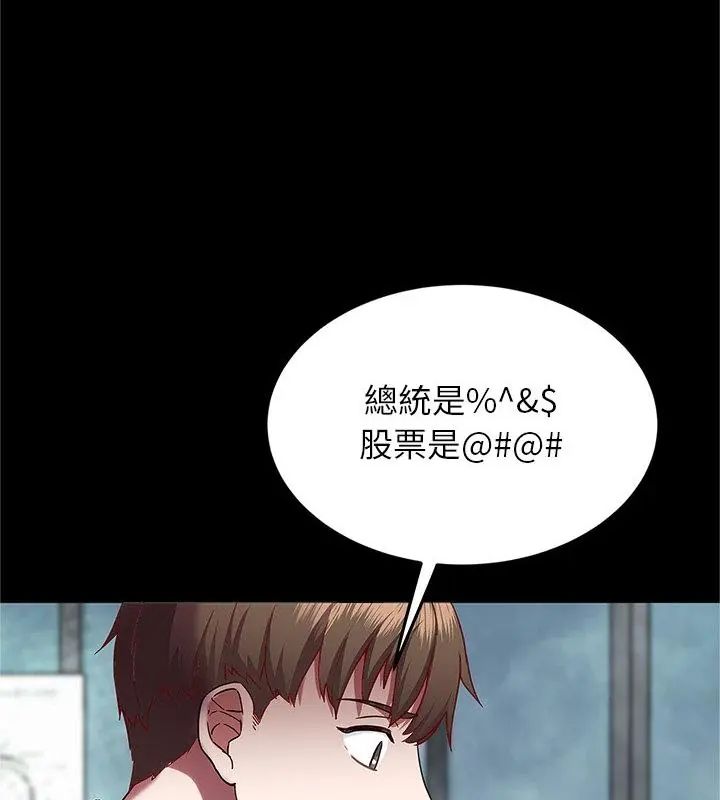 窥探未来的代价第1话