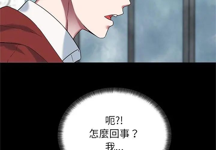 窥探未来的代价第1话