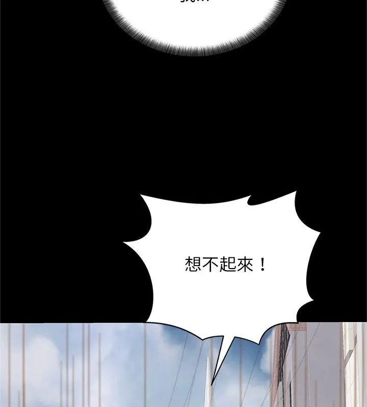 窥探未来的代价第1话