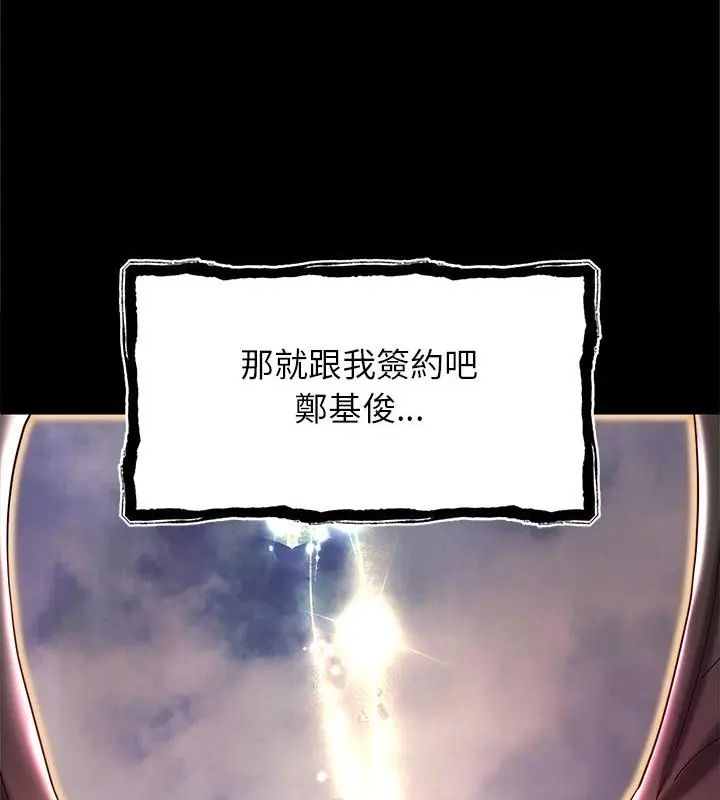 窥探未来的代价第1话