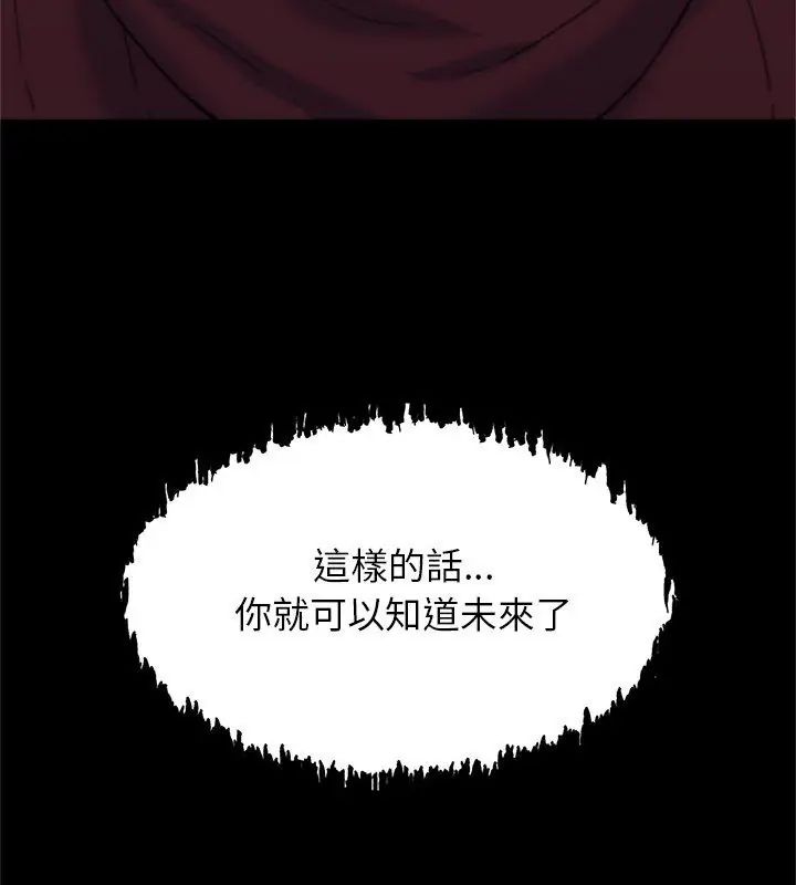 窥探未来的代价第1话