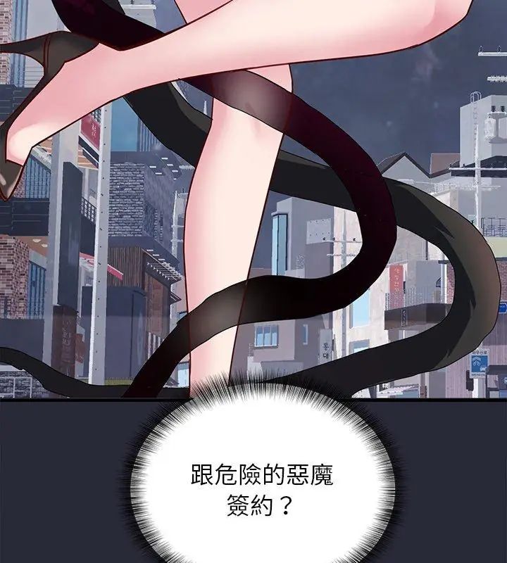 窥探未来的代价第2话