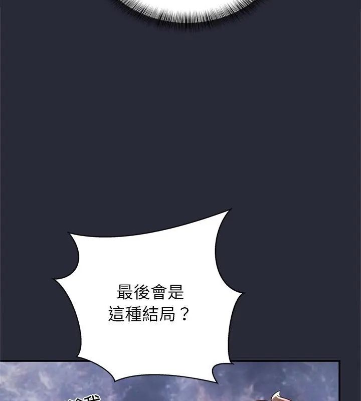 窥探未来的代价第2话