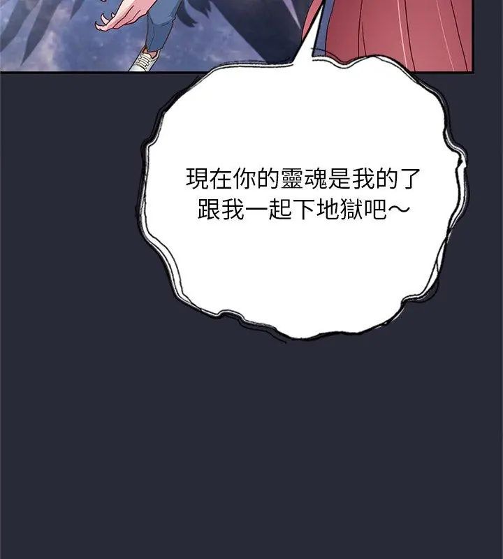 窥探未来的代价第2话