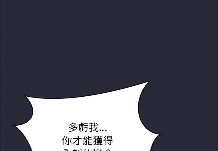 窥探未来的代价第2话