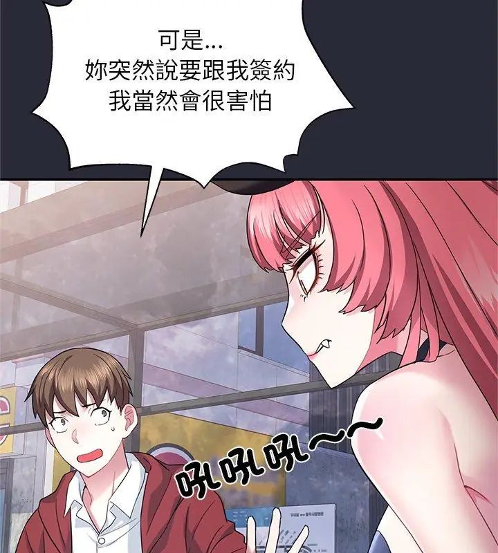 窥探未来的代价第2话