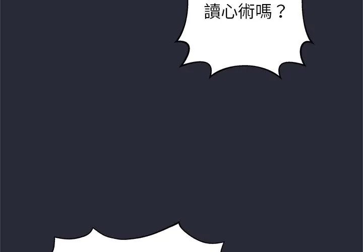 窥探未来的代价第2话
