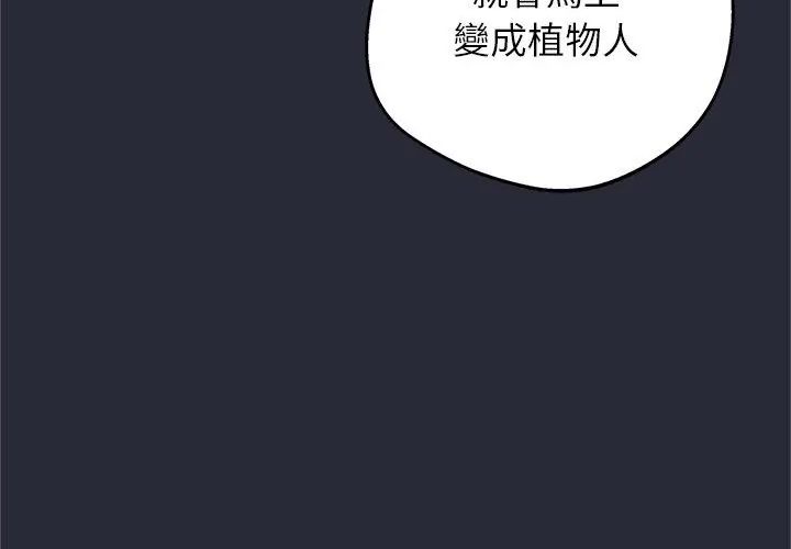 窥探未来的代价第2话