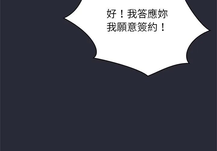 窥探未来的代价第2话