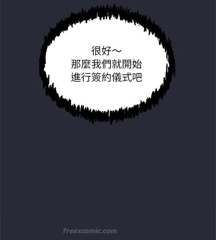窥探未来的代价第2话
