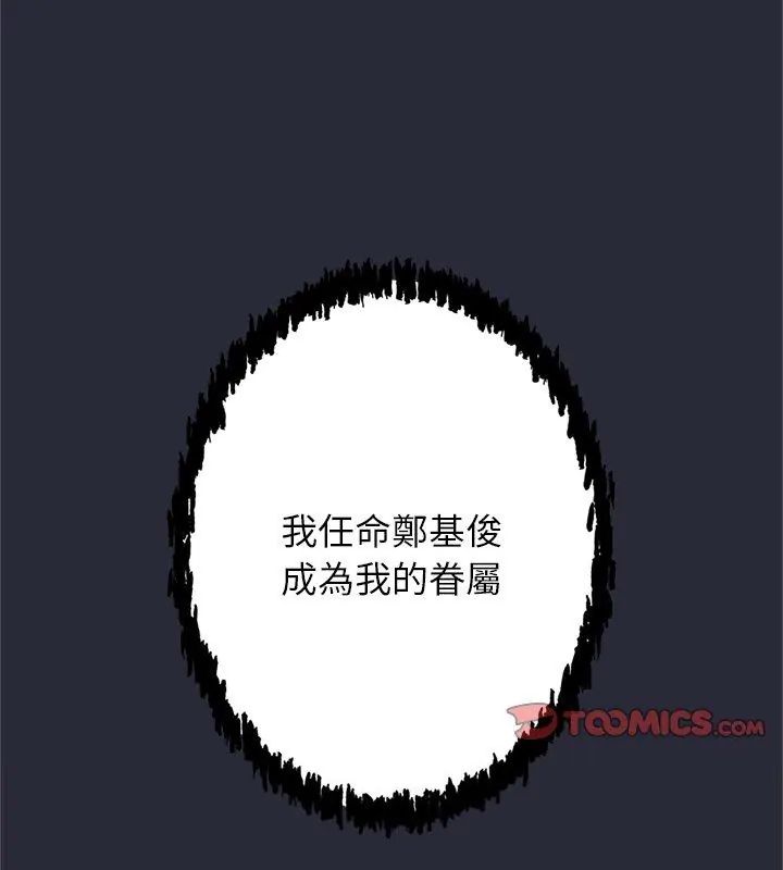 窥探未来的代价第2话