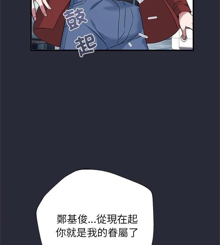 窥探未来的代价第2话
