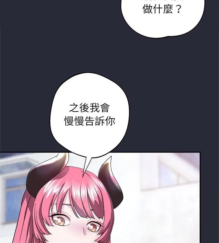 窥探未来的代价第2话