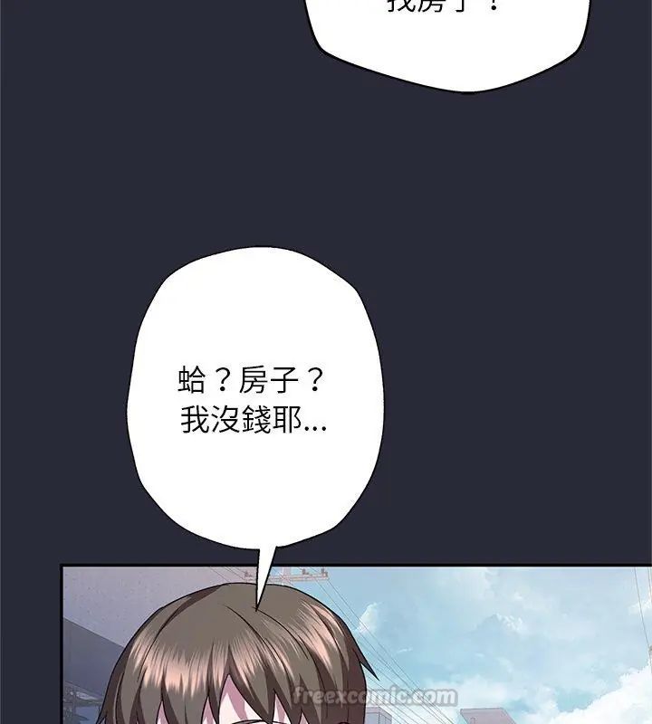 窥探未来的代价第2话